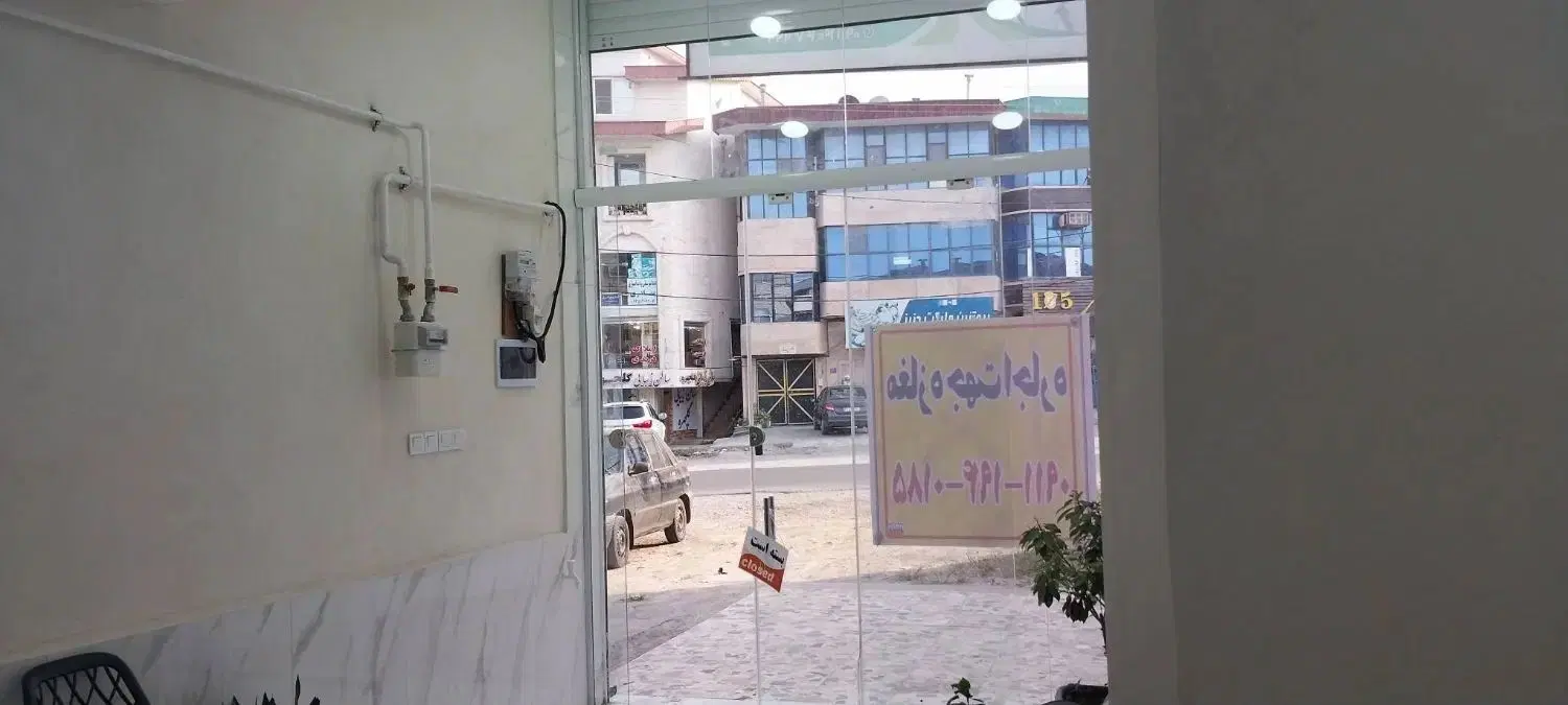 مغازه
