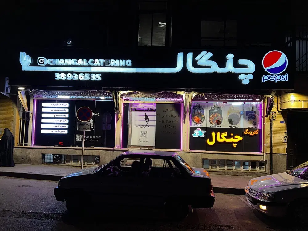 واگذاری کترینگ درحال کار با لوازم کامل