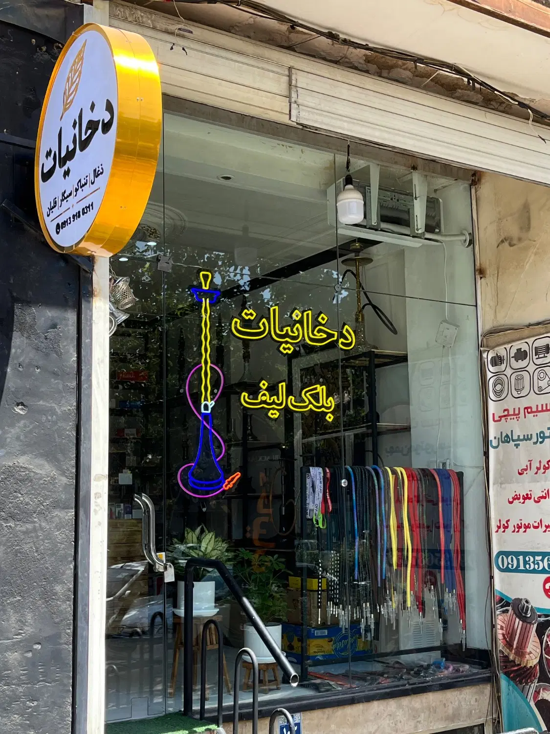 واگذاری دخانیات
