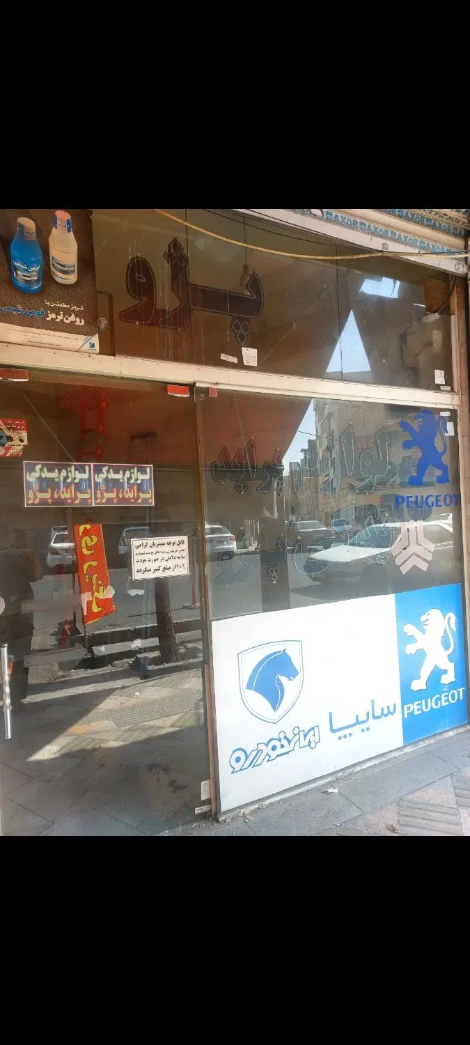 اجاره مغازه دریاغجی آباد در خیابان گودرزی