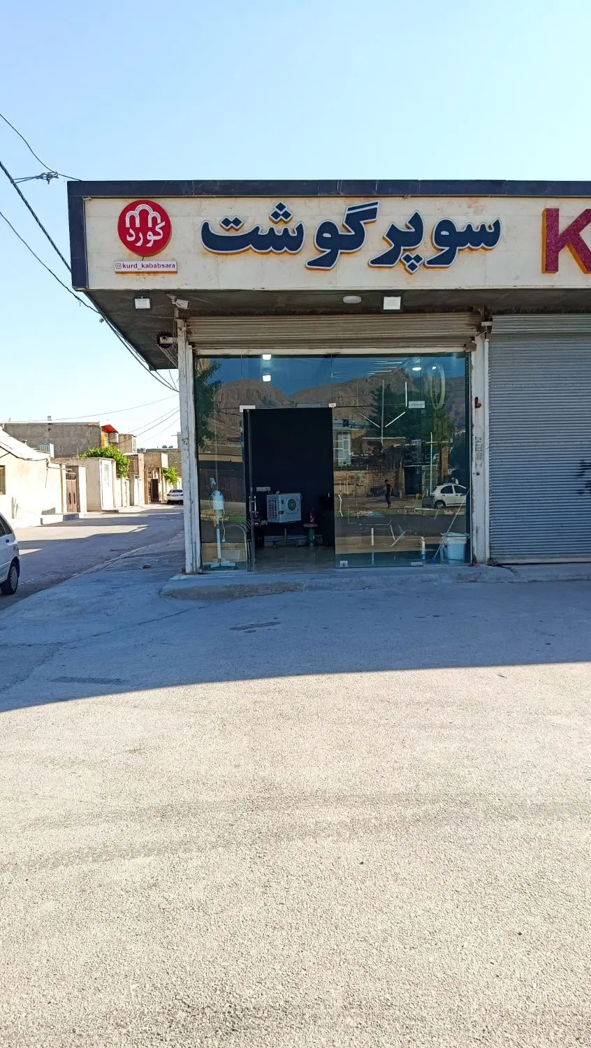 مغازه اجاره