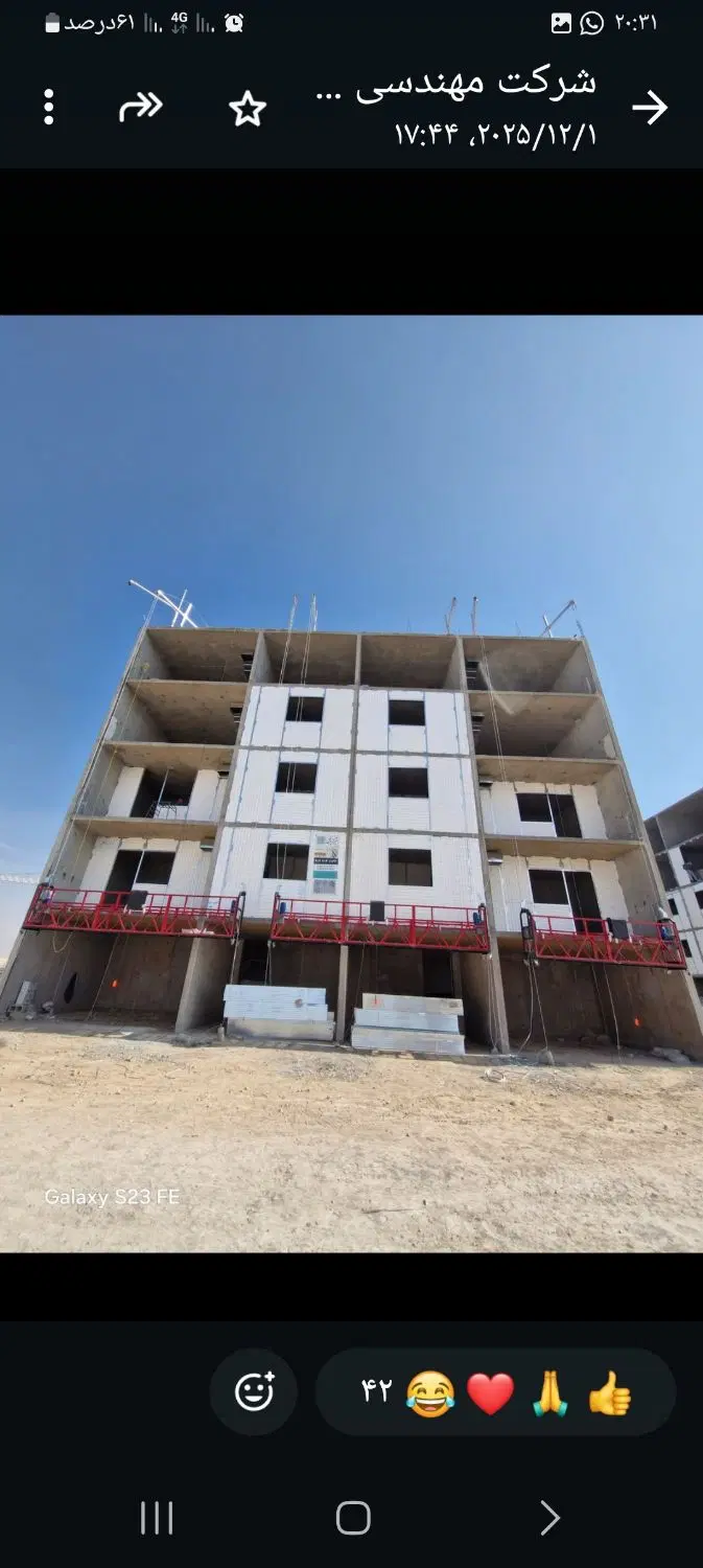 آپارتمان مسکن ملی