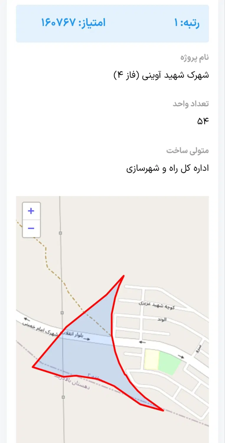 فروش مسکن ملی
