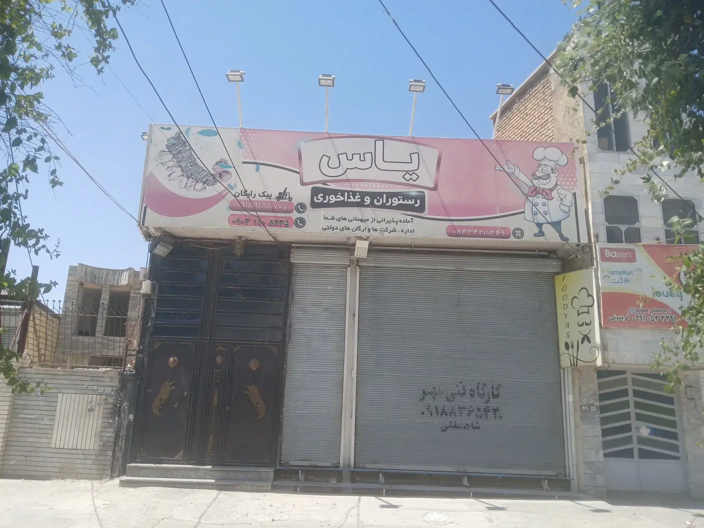 انبار اجاره ای