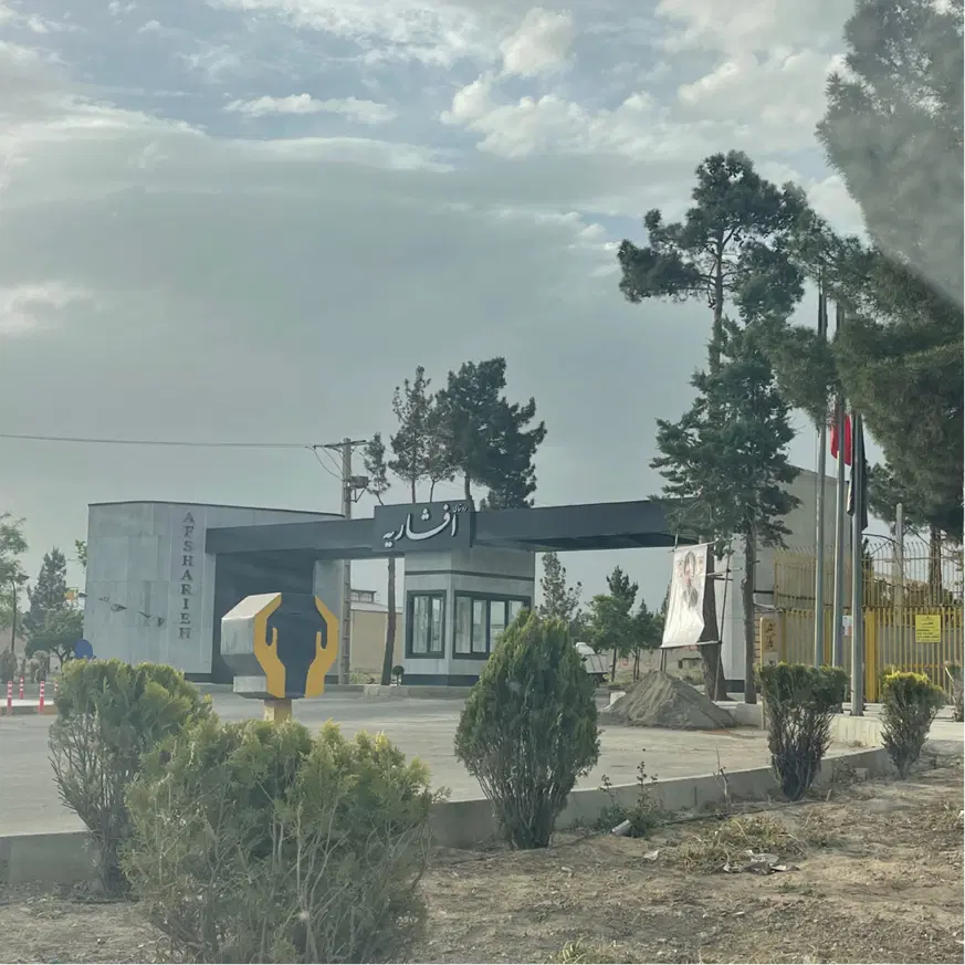 زمین افشاریه