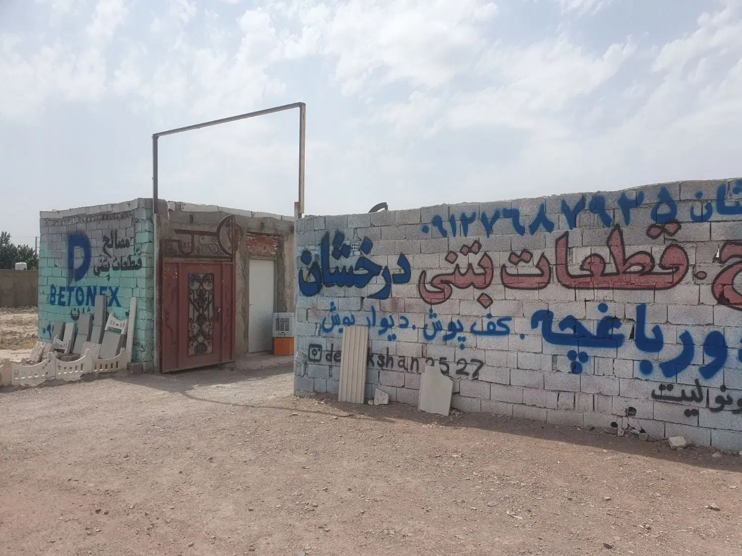فروش زمین کنار جاده