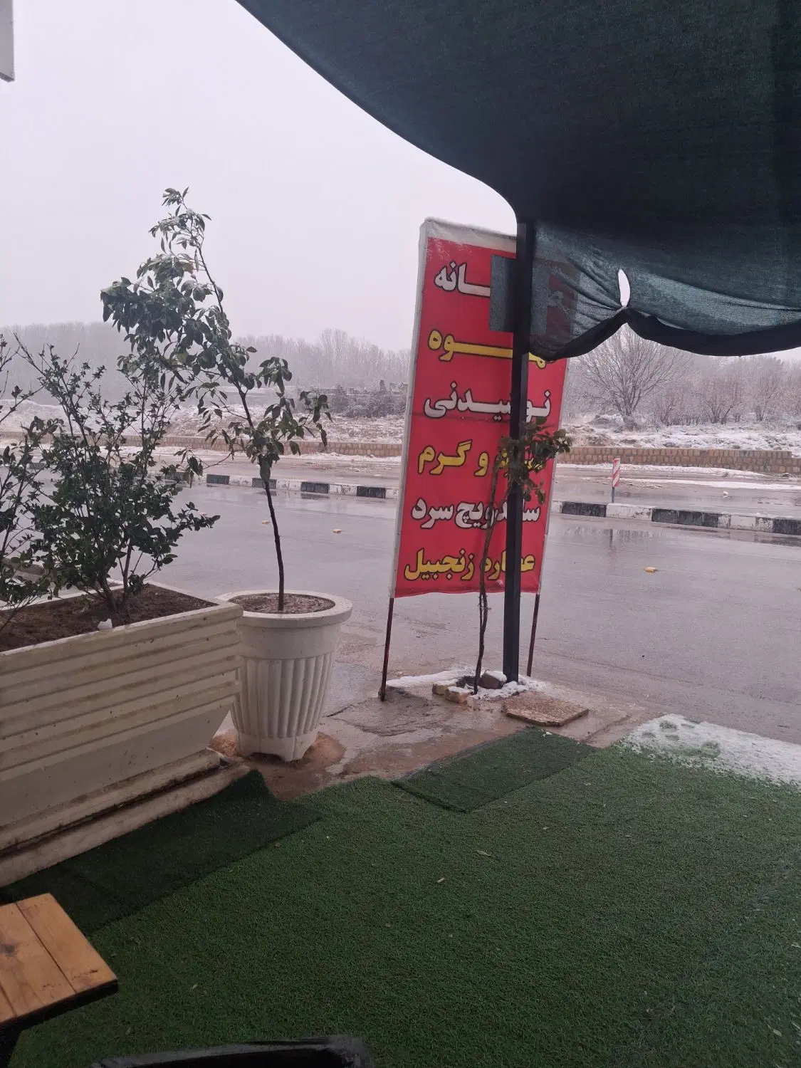 فروش مغازه دکتر حسابی فرمانداری
