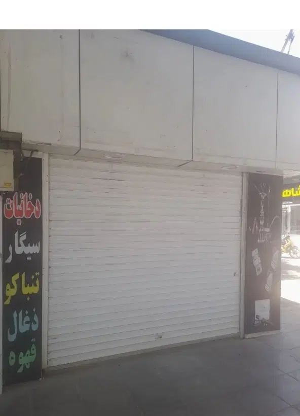 مغازه اجاره ای دونبش شهید بهشتی شمالی