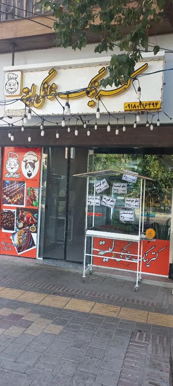 مغازه فروشی