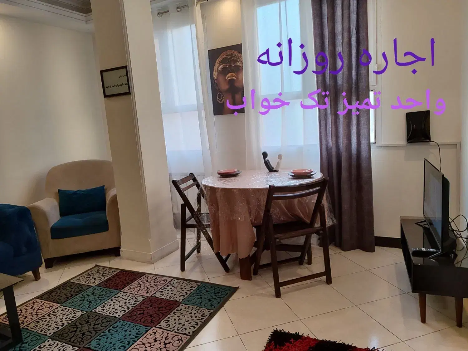 اجاره روزانه ،هفتگی