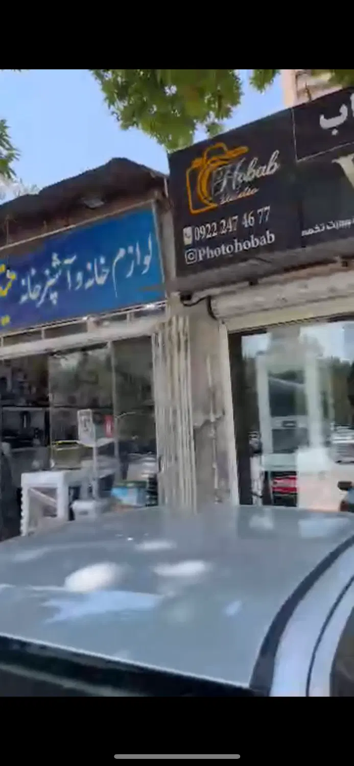 مغازه اجاره فروش فلکه پاسداران
