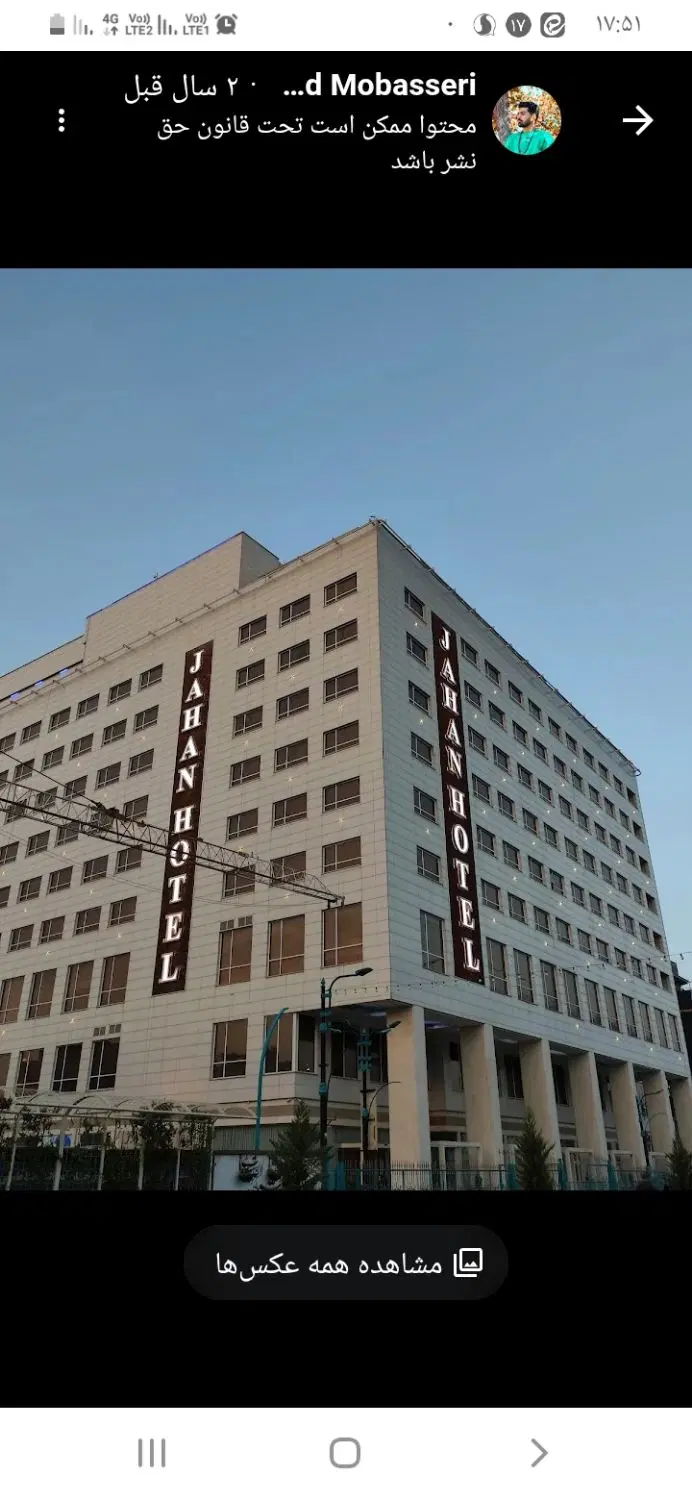مغازه تجاری دائم نزدیک حرم