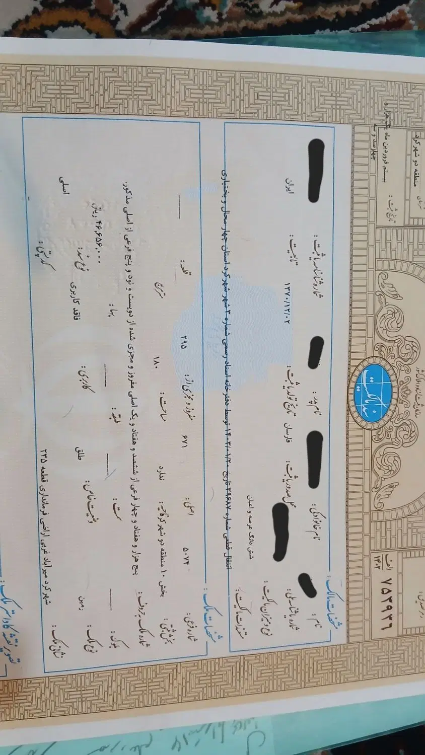 زمین مسکونی در کوچه ۴ خیابان افتاب و امین.