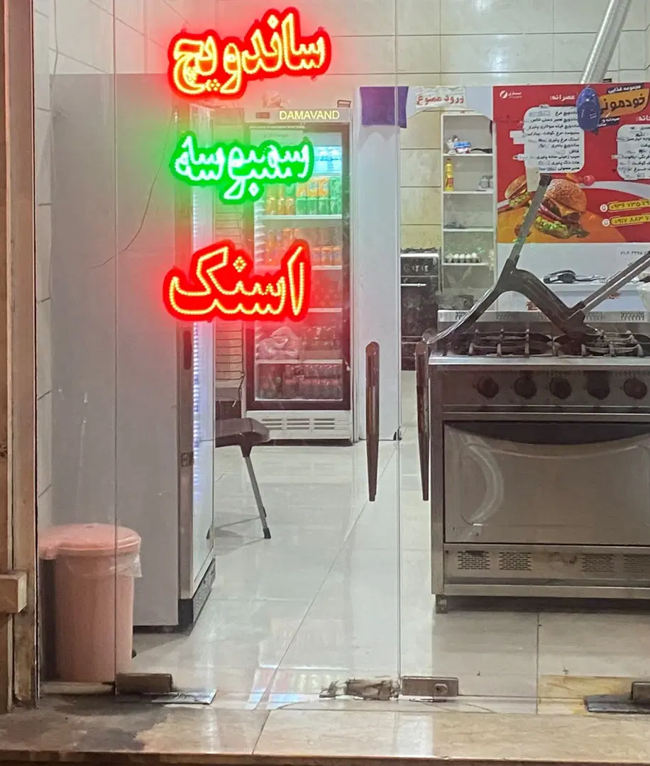 واگذاری مغازه صبحانه فروشی و ساندویچ