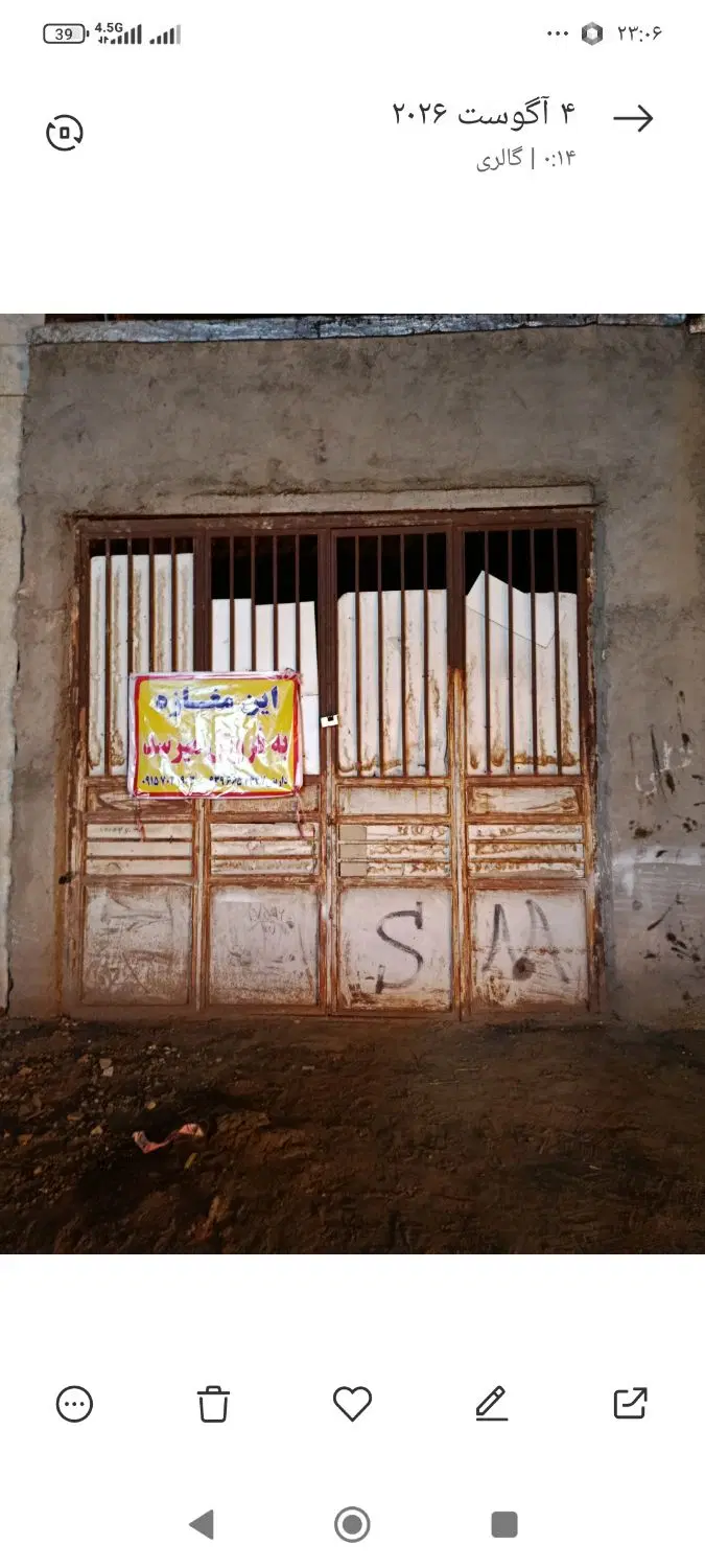 مغازه تجاری دوکله