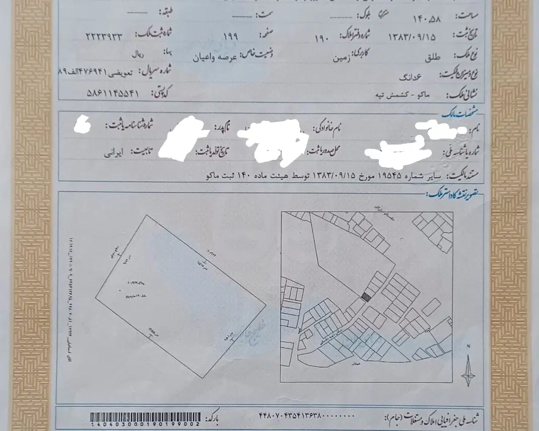 فروش زمین مسکونی تجاری کشمش تپه دونبش خیابان۱۰متری