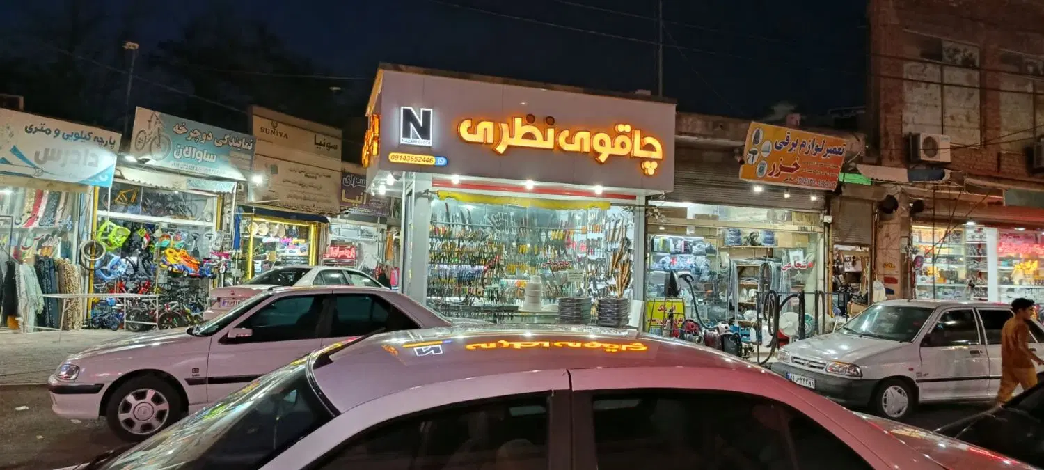 فروش مغازه چهارراه نبش بازارشوروی