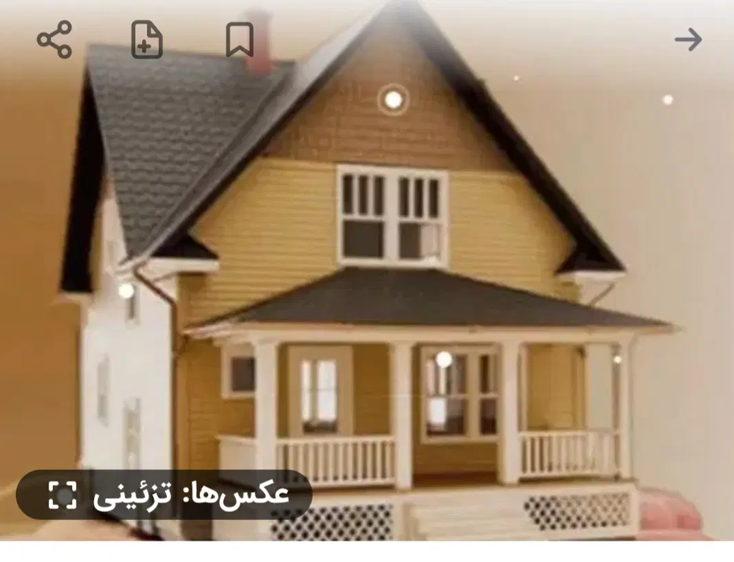 زمین اصناف در ایوان