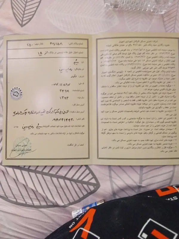 واگذاری امتیاز ازپلاک47_158 فاز 1اندیشه