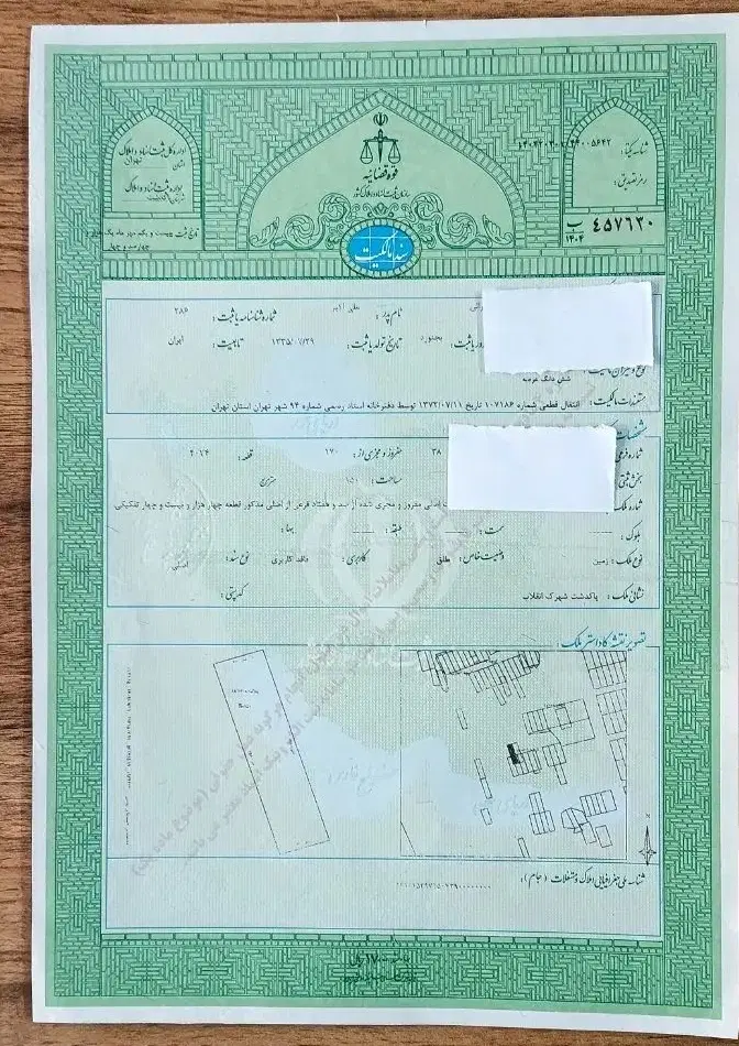 زمین 150 متری سندار