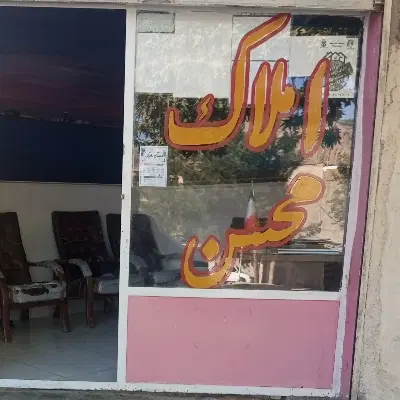 املاک محسن مدیریت سیفی