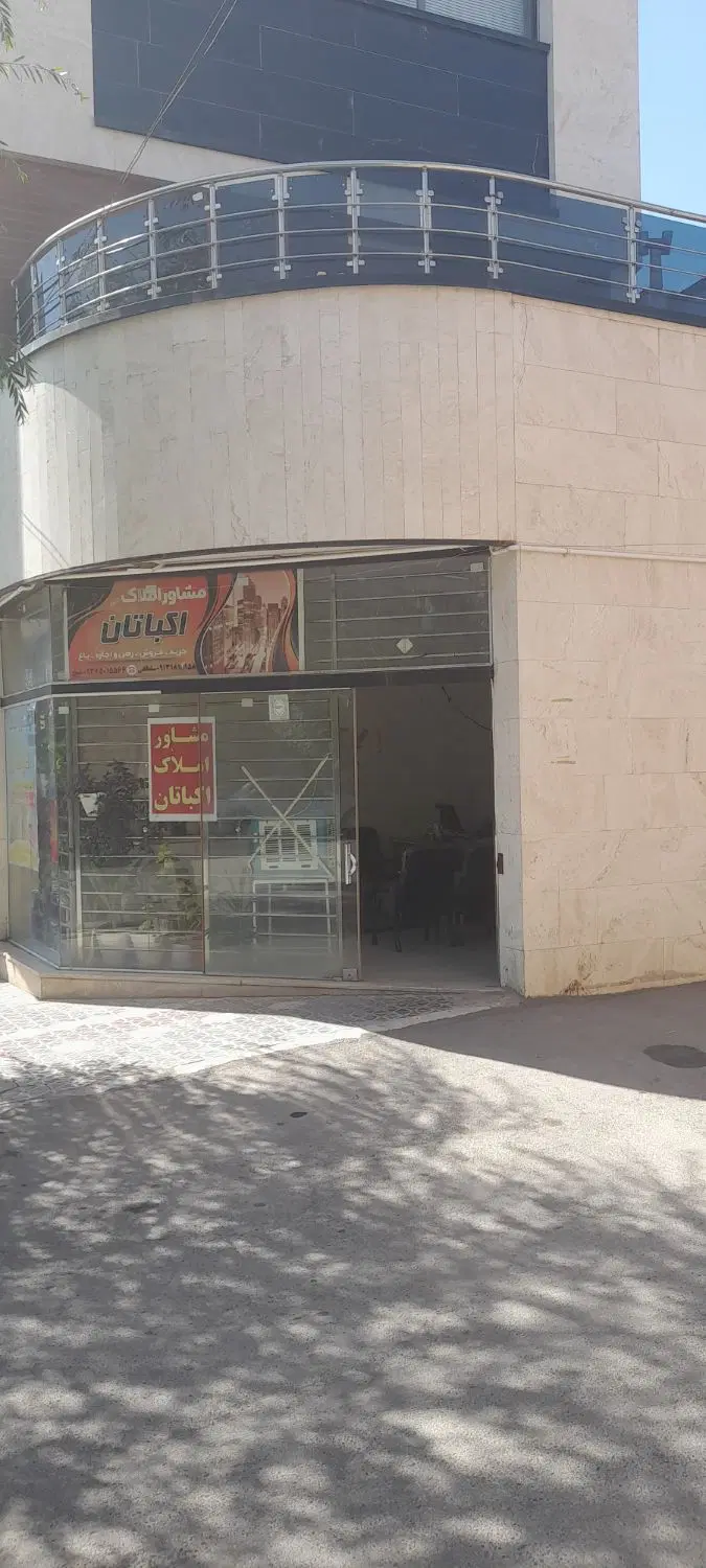 املاک اکباتان هفشجان