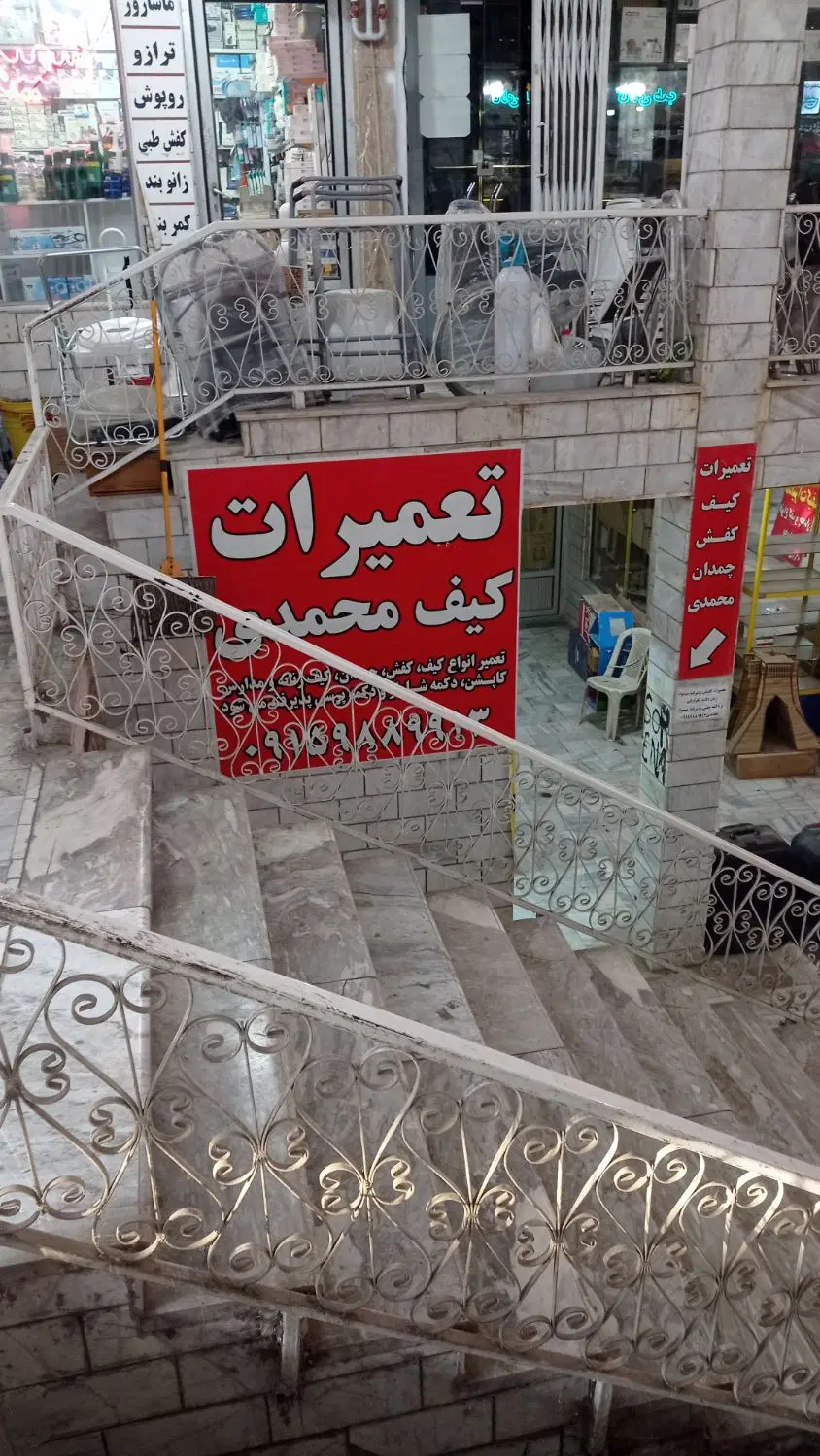 فروش مغازه در مرکز شهر خیابان شریعتی