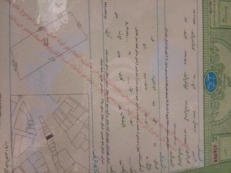 فروش ملک تجاری