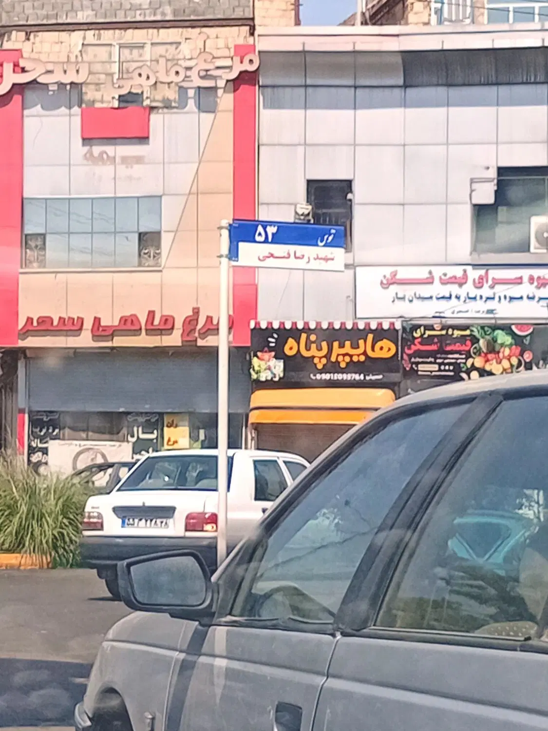 زمین توس ۵۳ فروشی ۲۰۰متر