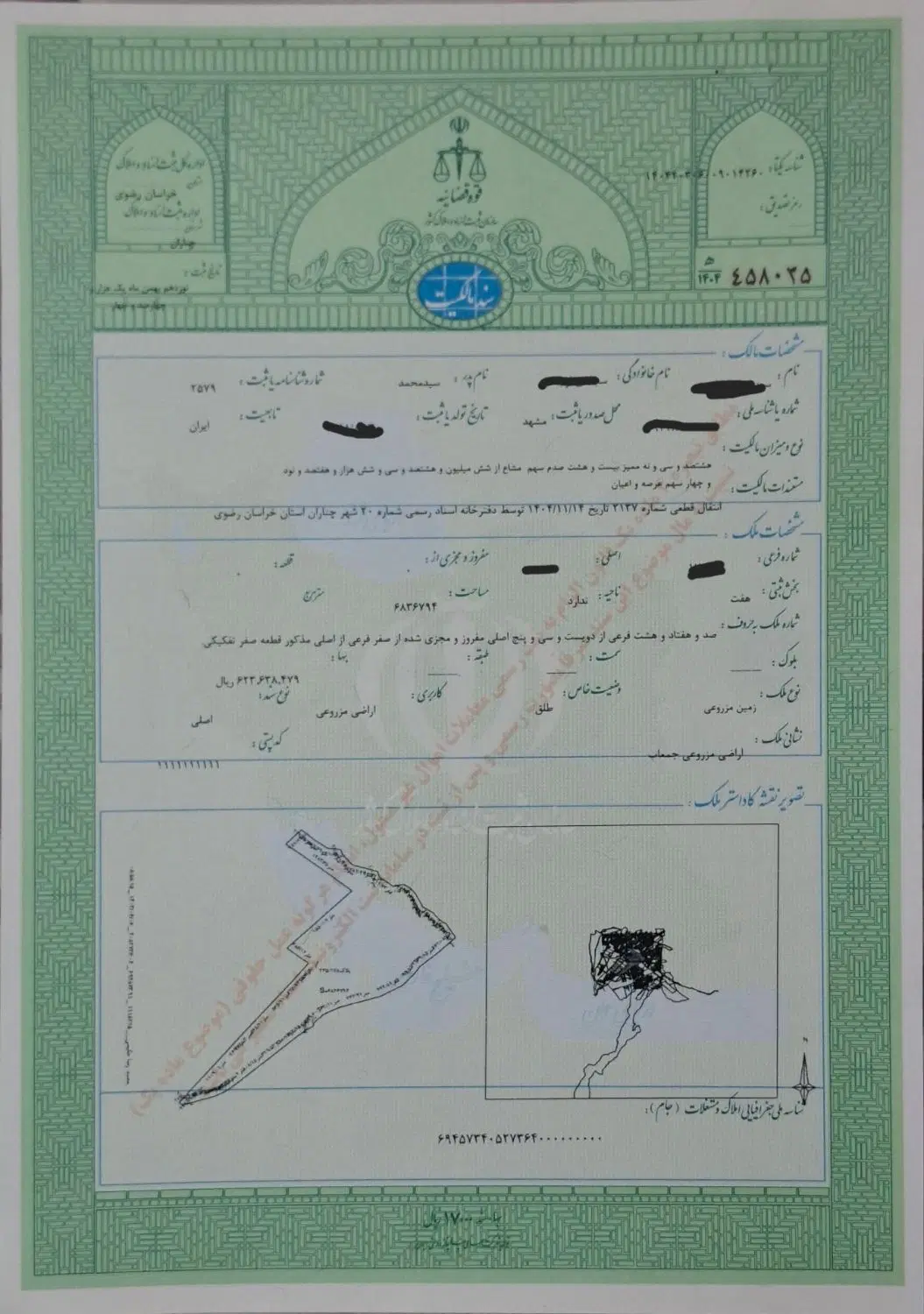 فروش زمین مناسب باغ و ویلا اسلام آباد