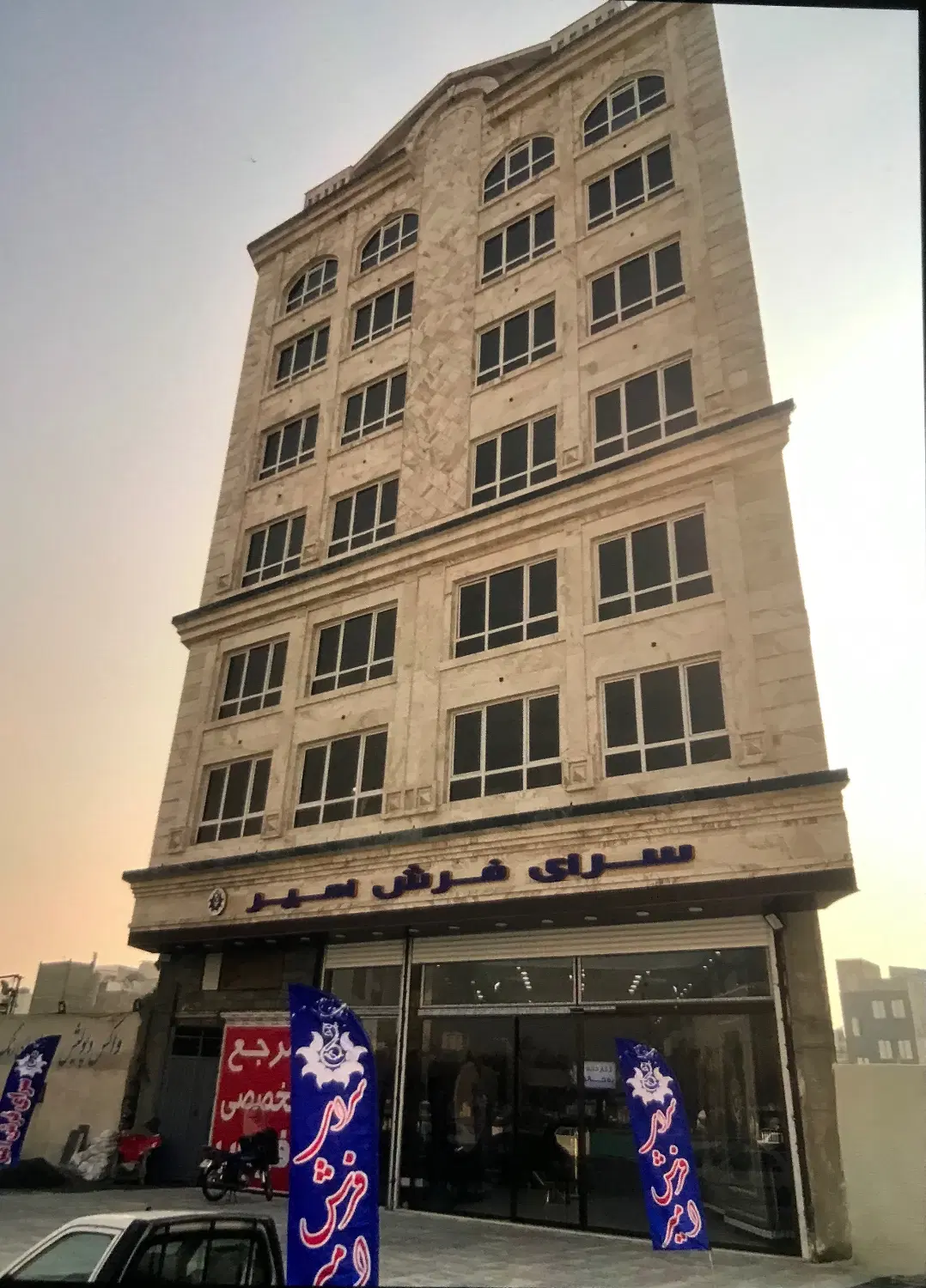 خرید اپارتمان اداری