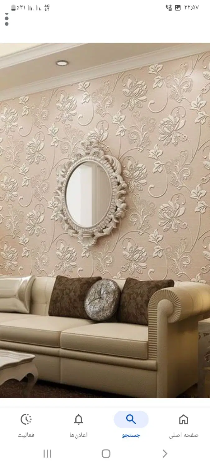 خونه چهاربیشه علیا