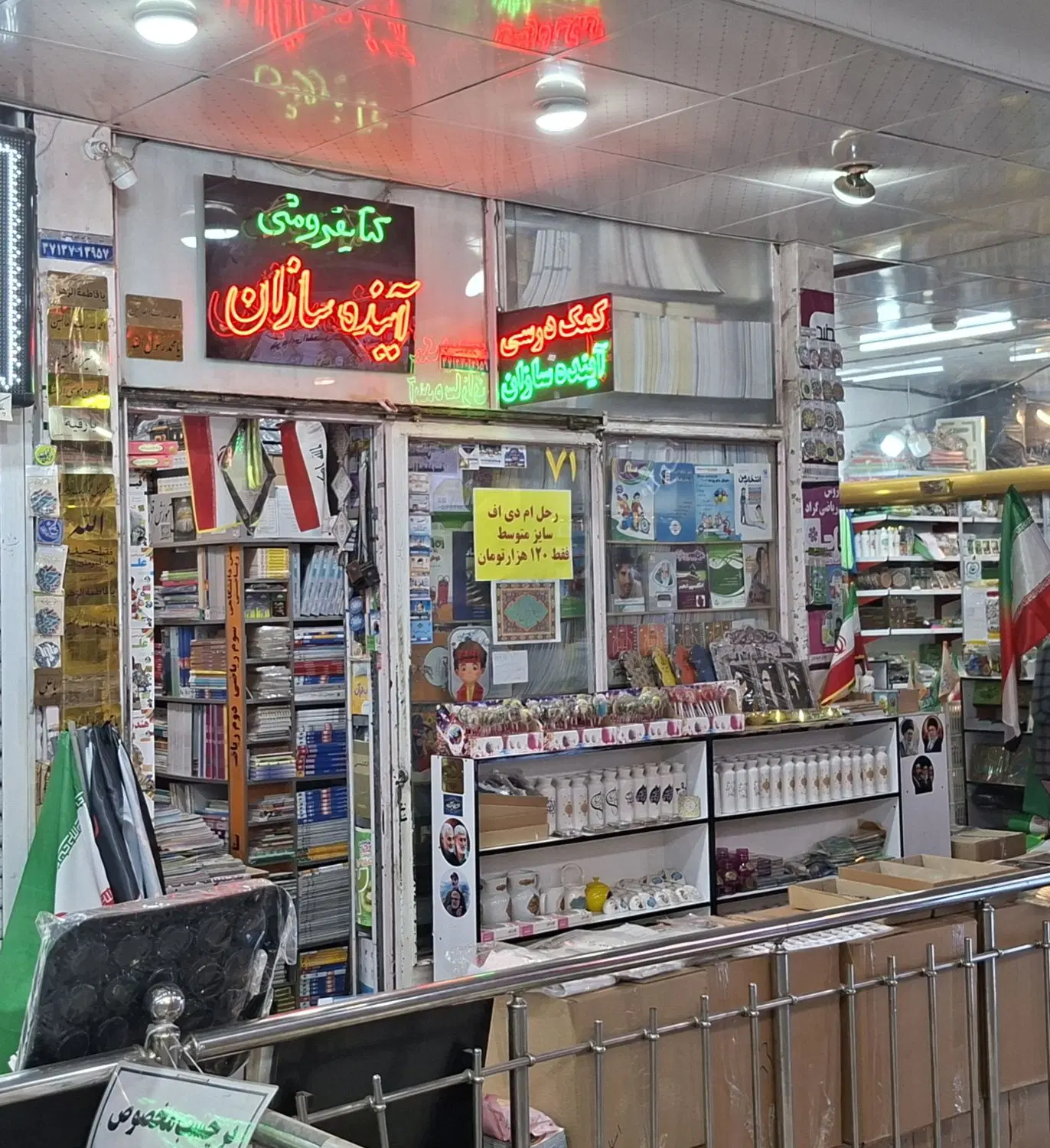 مغازه دو نبش در پاساژ قدس