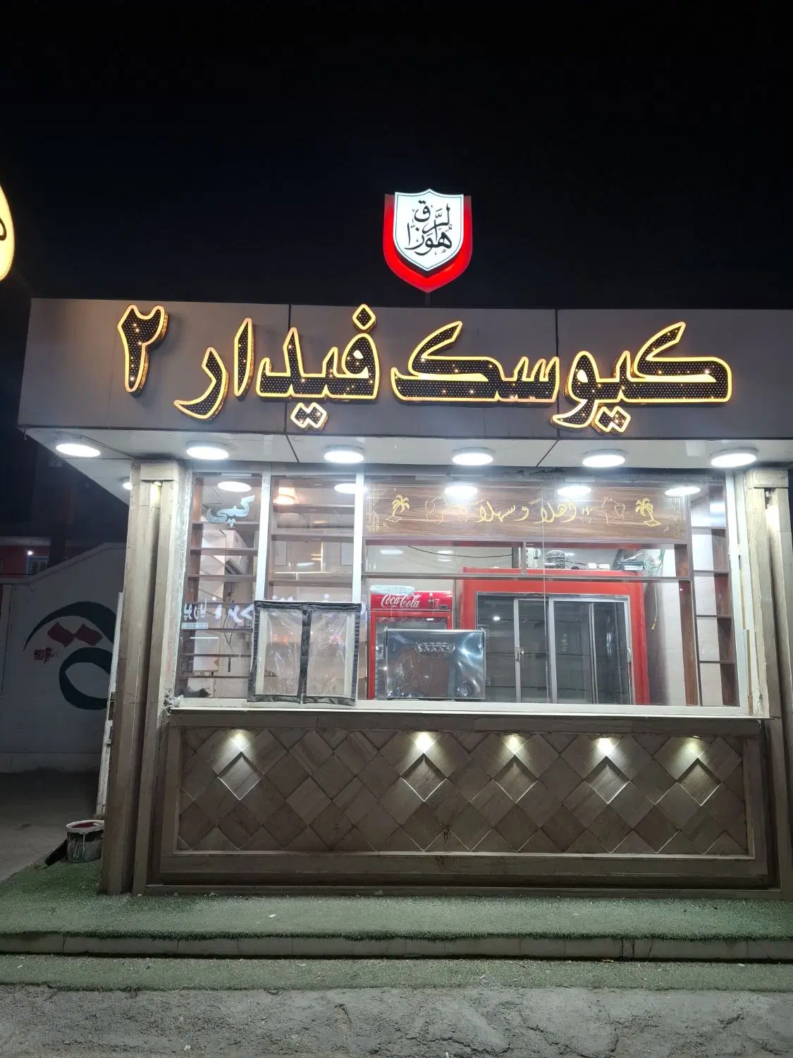 رهن و اجاره کیوسک