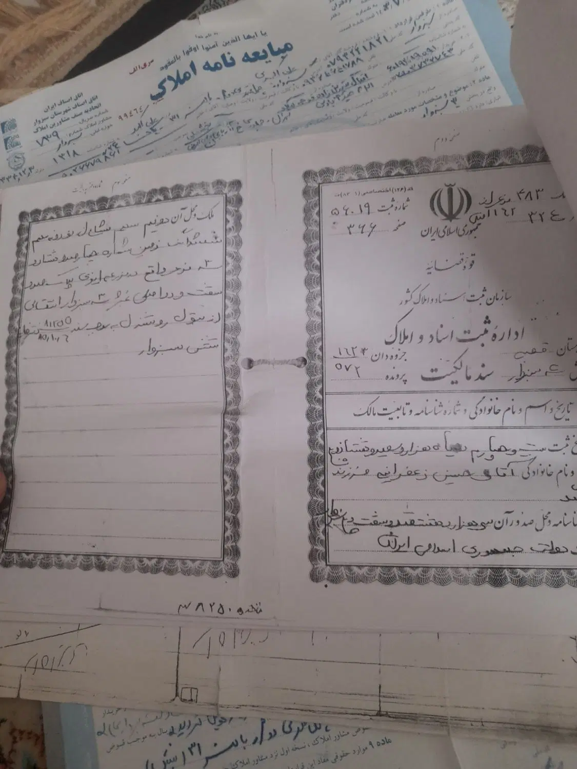 زمین فروشی
