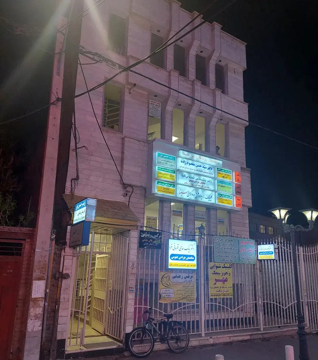 مطب پزشکی