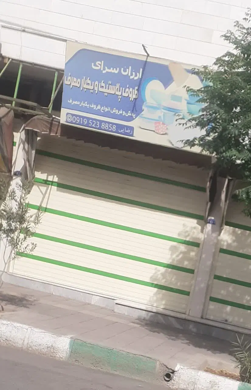 مغازه تجاری کرکره برقی شیشه سکوریت بسیج۱