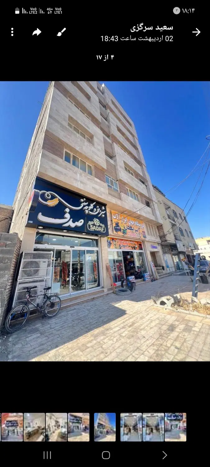 فروش مغازه میرزاشیرازی