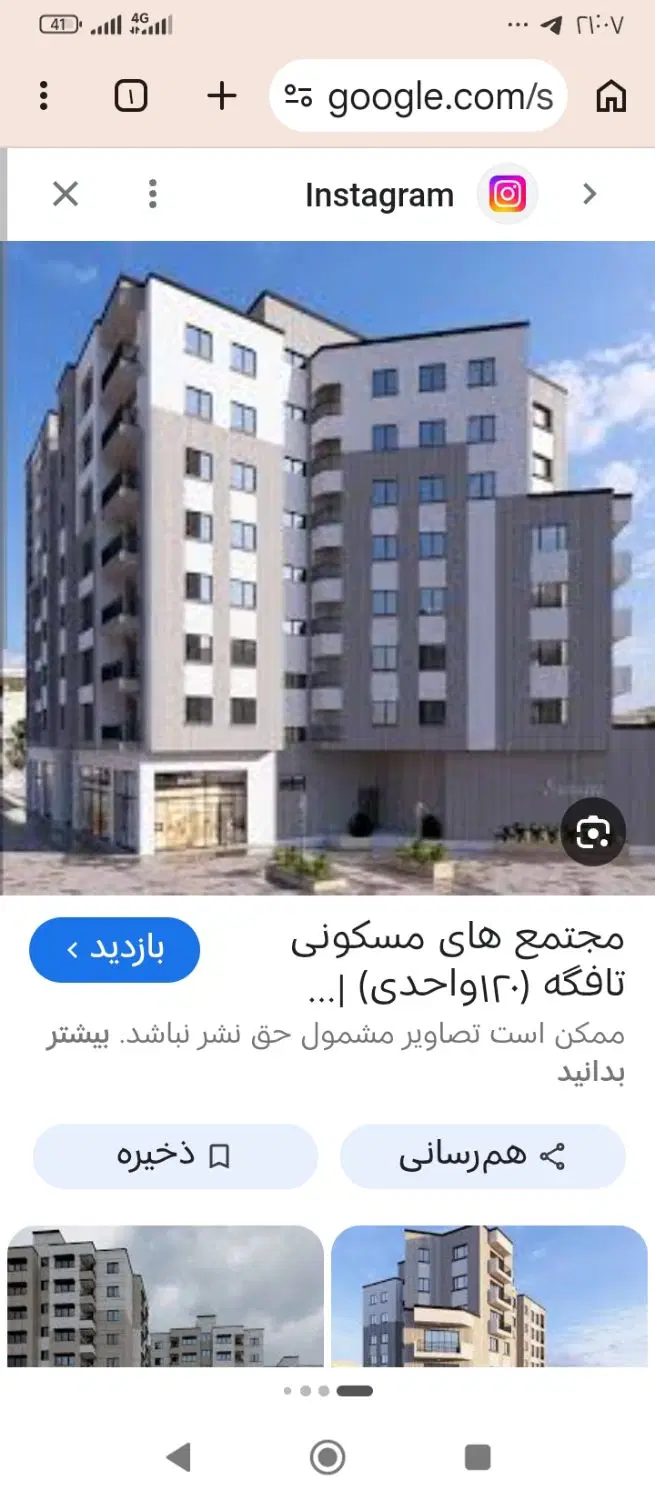 امتیاز ۱۲۰واحدی تافگه