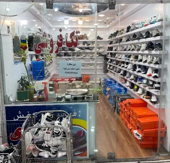 اجاره مغازه