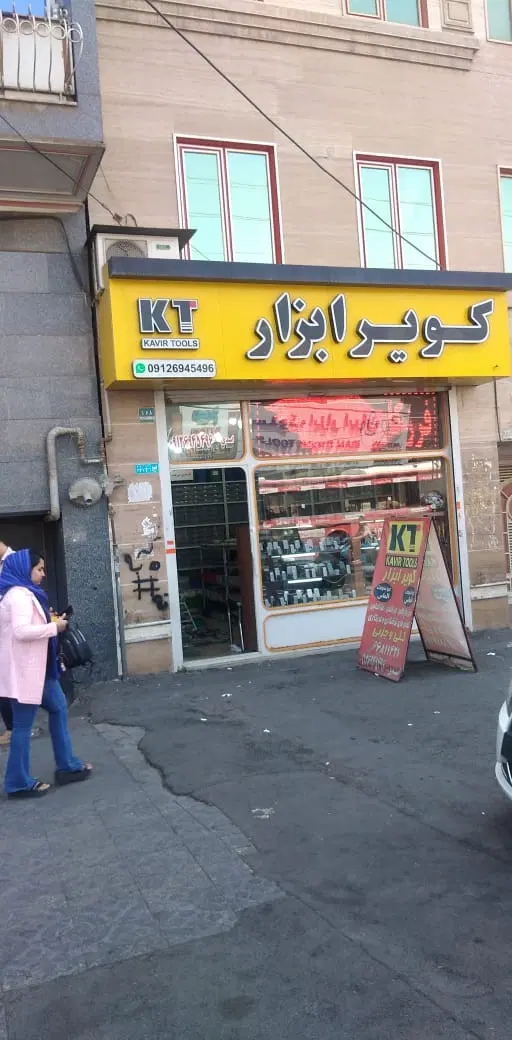 فروش مغازه منطقه تجاری وصنعتی