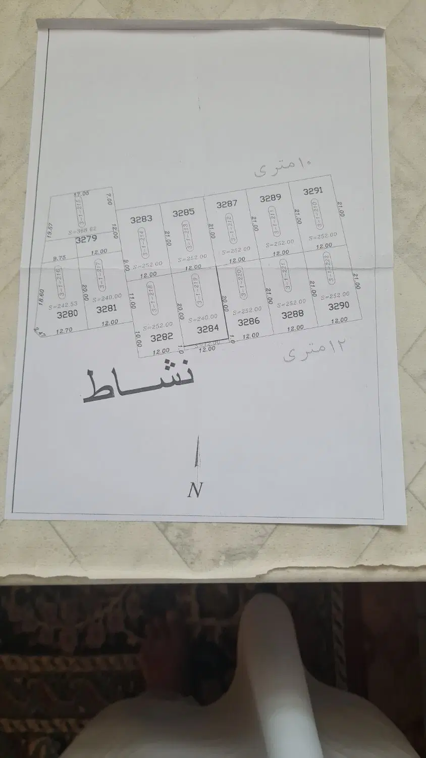 فروش زمین مسکونی