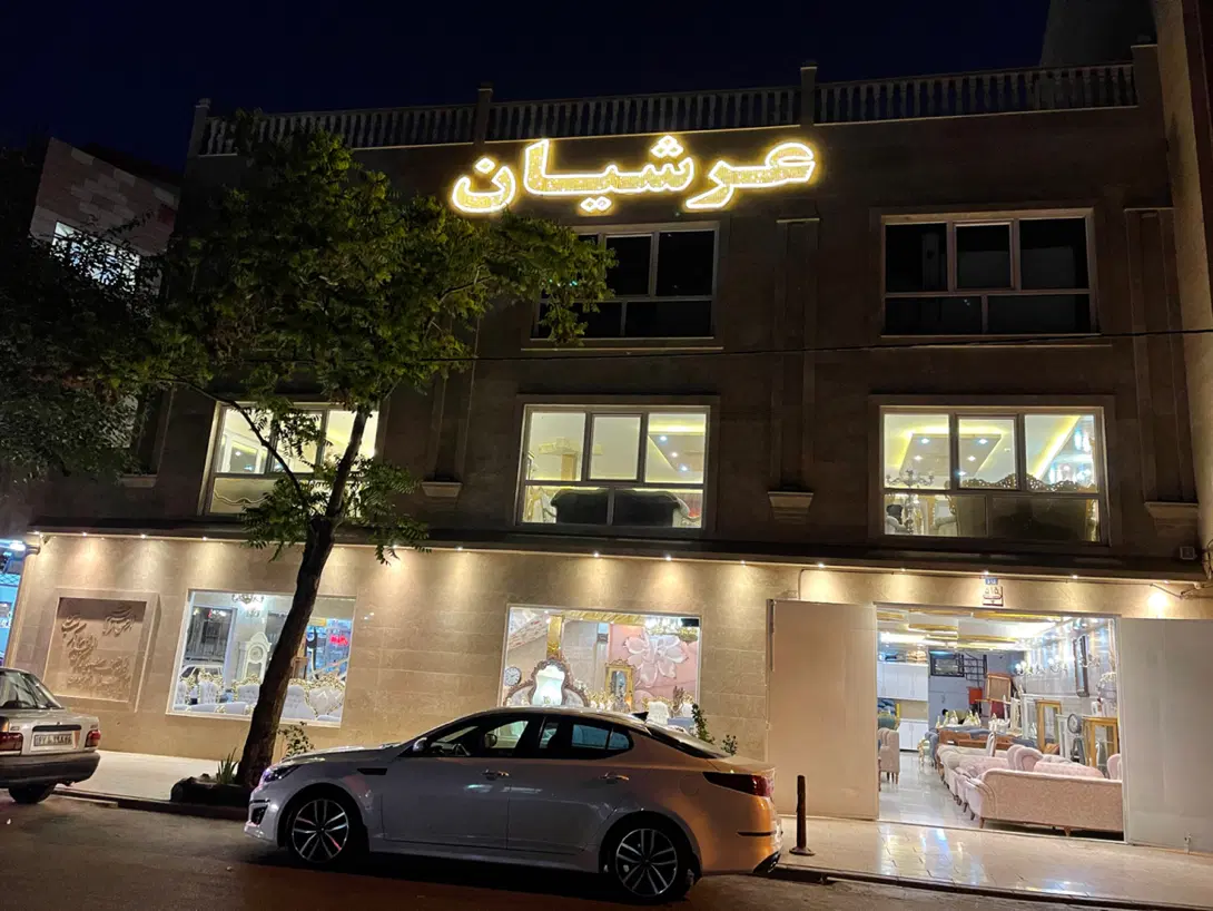 فروشگاه۳ طبقه تمام تجاری