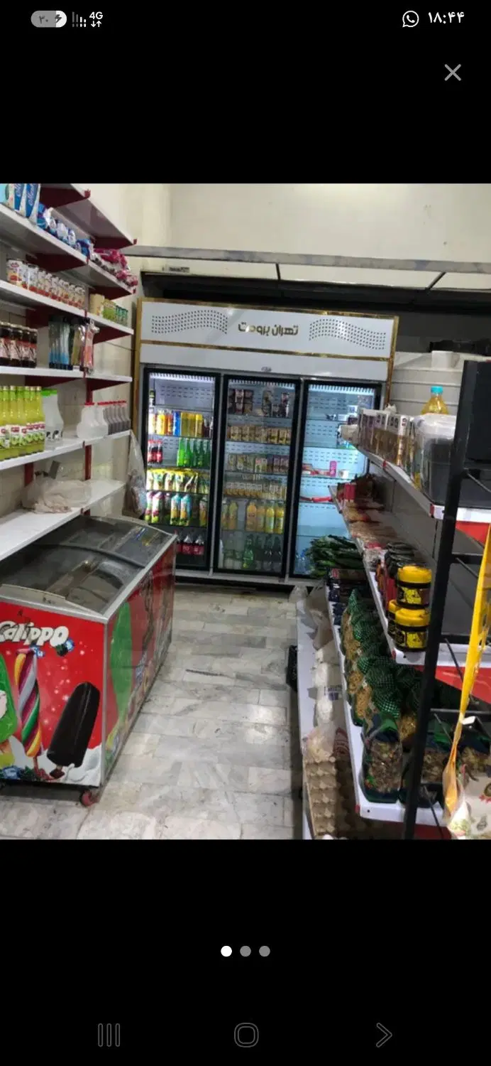 واگذاری سوپری