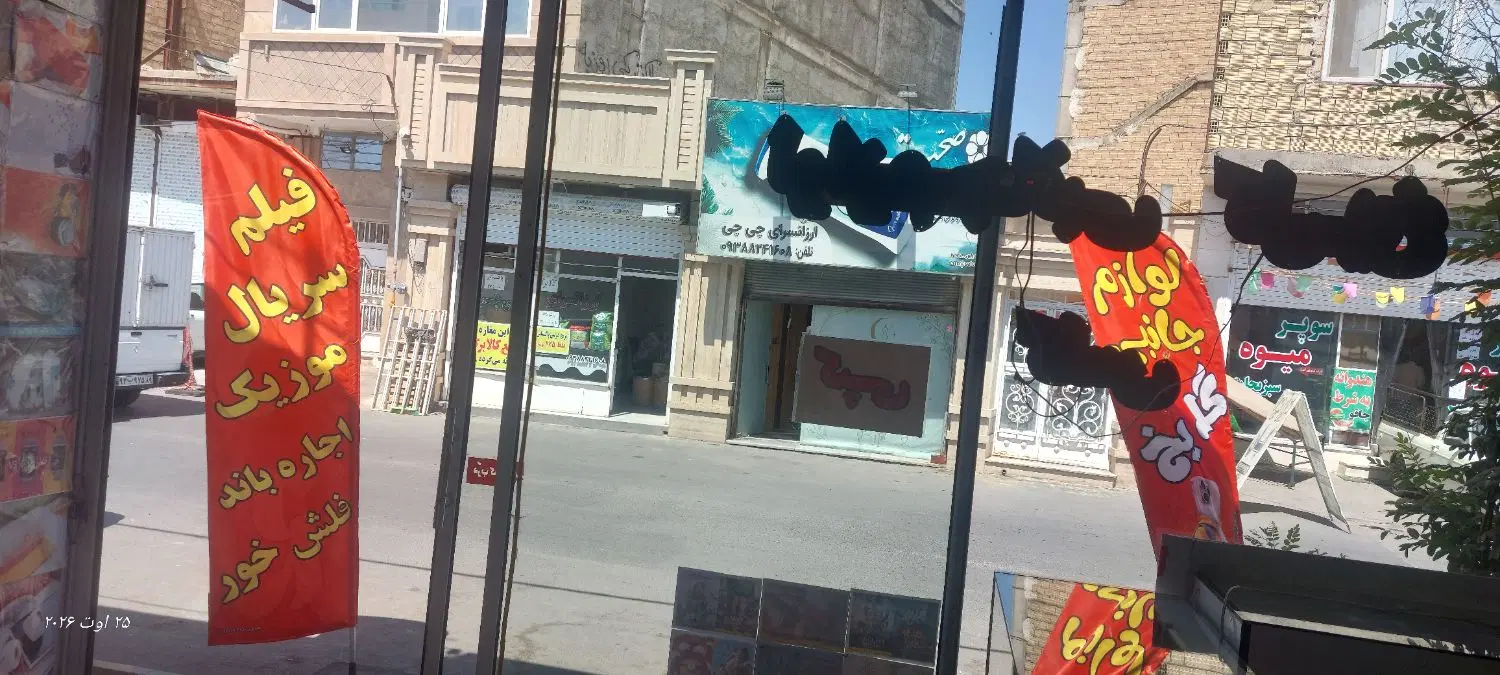 مغازه تجاری 35متری بیدگنه ملارد