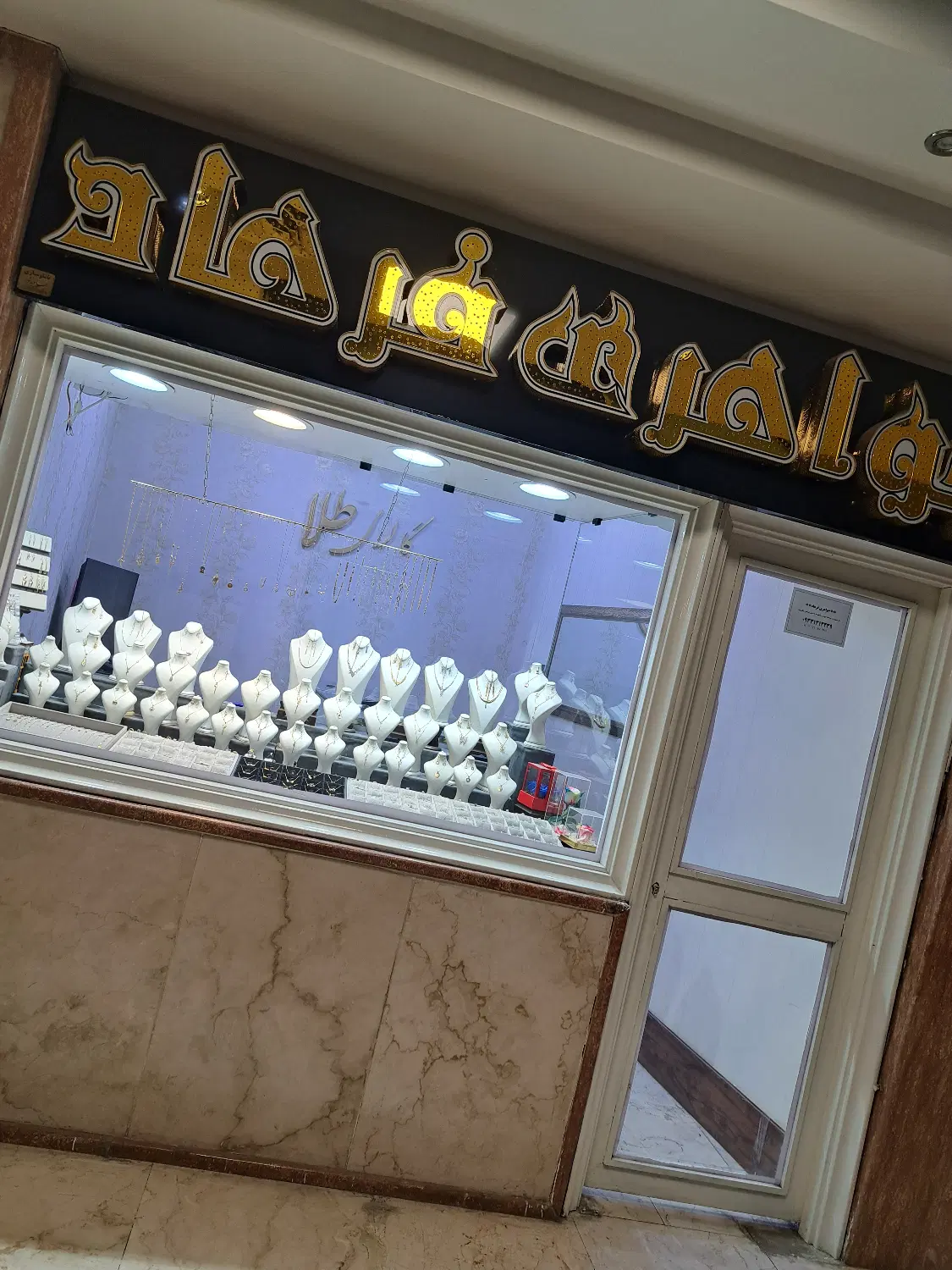 فروش مغازه