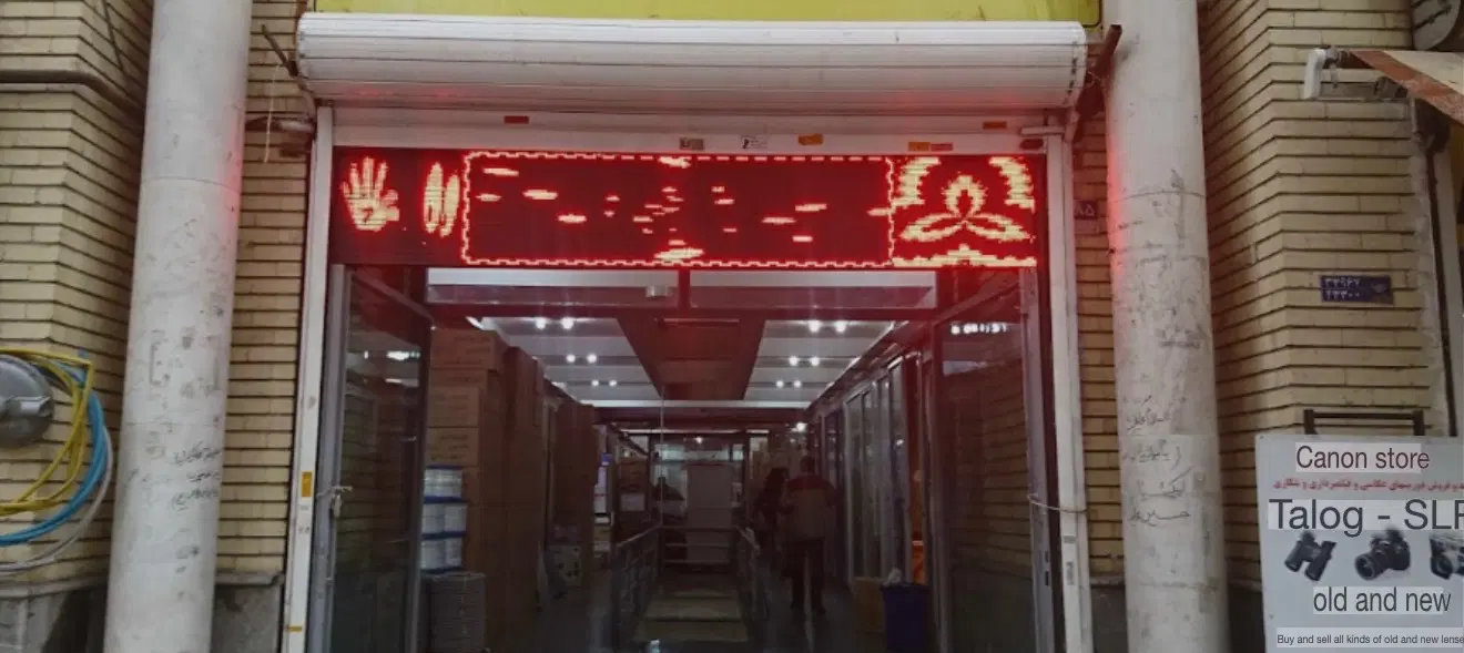 انبار ۱۱ متری ناصرخسرو در بهترین جای بازار