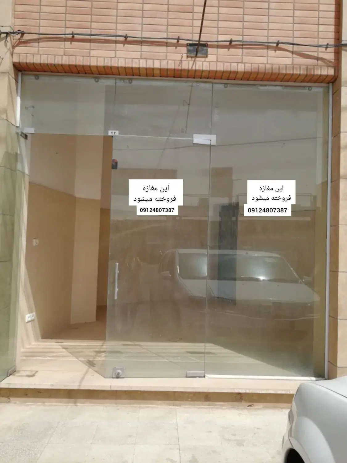 مغازه