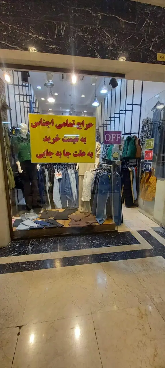 اجاره مغازه پاساژ هفت هوض