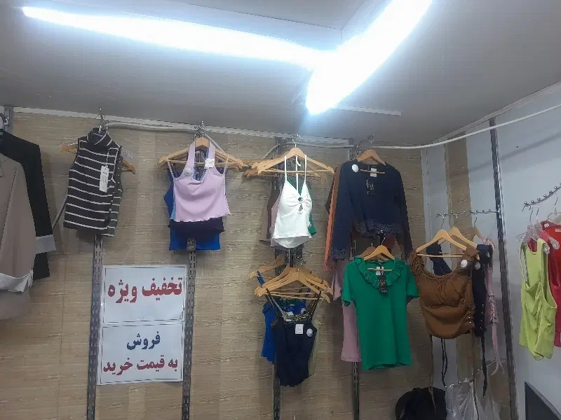 واگذاری بوتیک زنانه